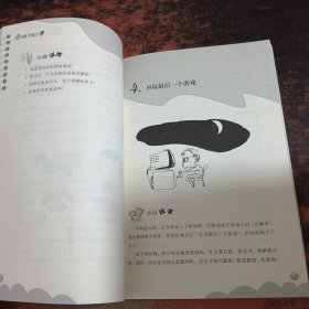 责任胜于能力:责任感是受益终身的好品质(第2版)