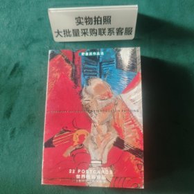 世界绘画珍品野兽派作品选