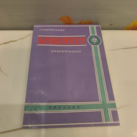 指挥官的领导艺术——美军现代领导科学