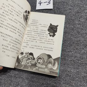 赛尔号第四季战神风云决2 越狱计划（馆藏书）