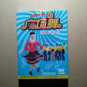 运动广场舞（2张DVD 没有书）