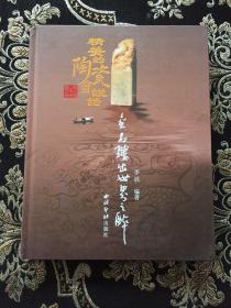 金石镂出世界之醉:精美的陶瓷会说话