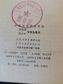 道教与龙虎山传说