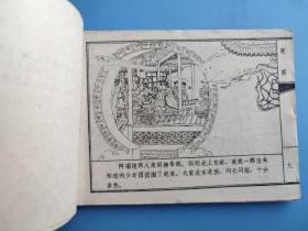 晚霞（聊斋故事）（天津版）