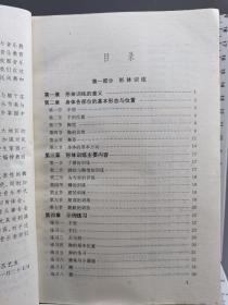 舞蹈