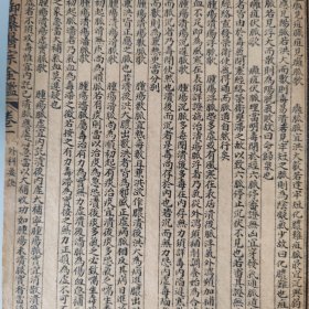 【线装4本】御纂医宗金鉴(外科1——16卷)