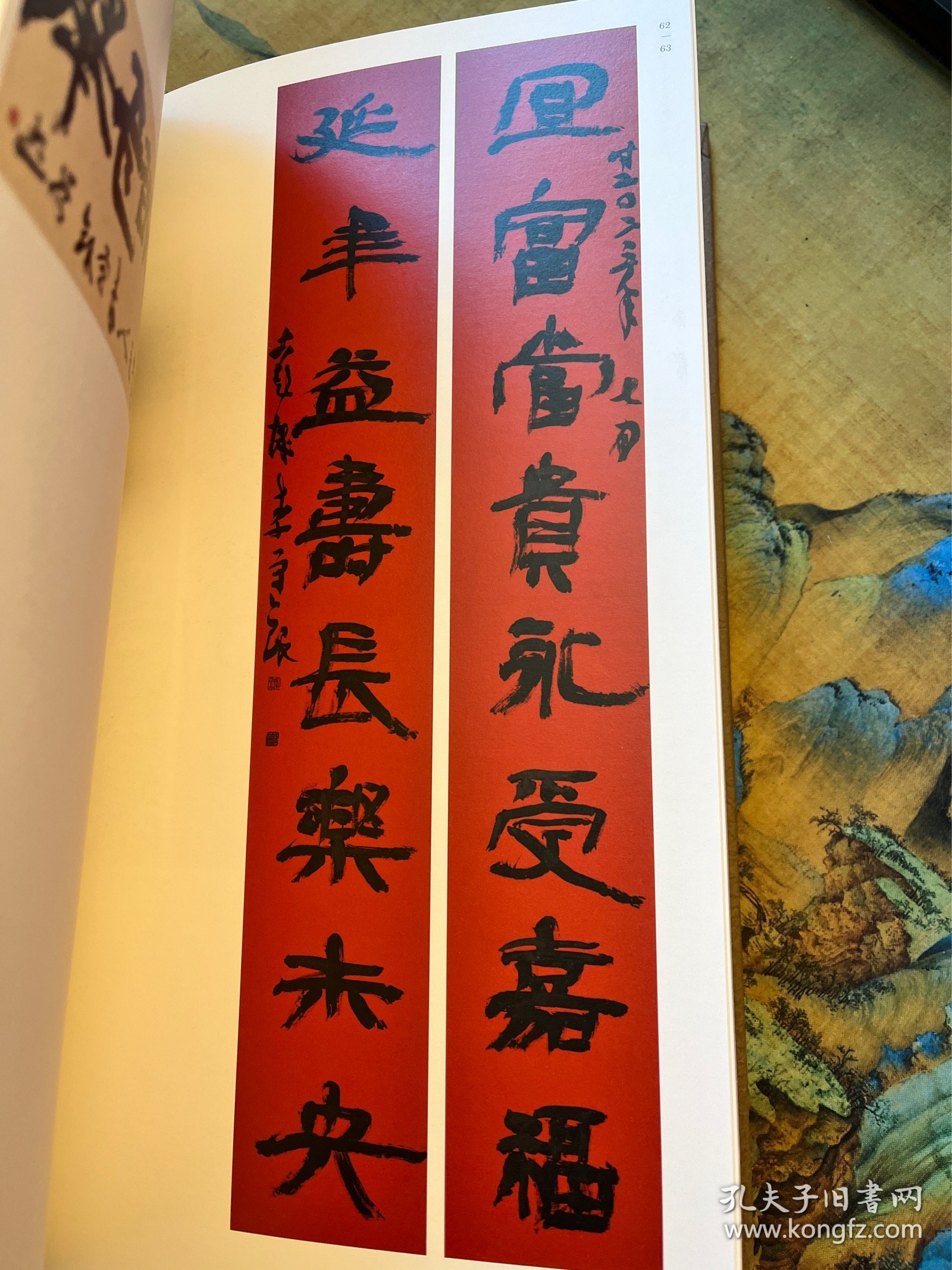 【绝版书】签名本李守银作品集馭汉两本