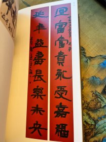 【绝版书】签名本李守银作品集馭汉两本