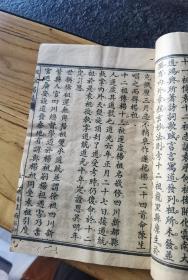 稀见，明善书局，祖派揭晓20x13cm内容齐