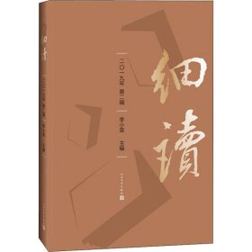 择天记（套装1-4卷）