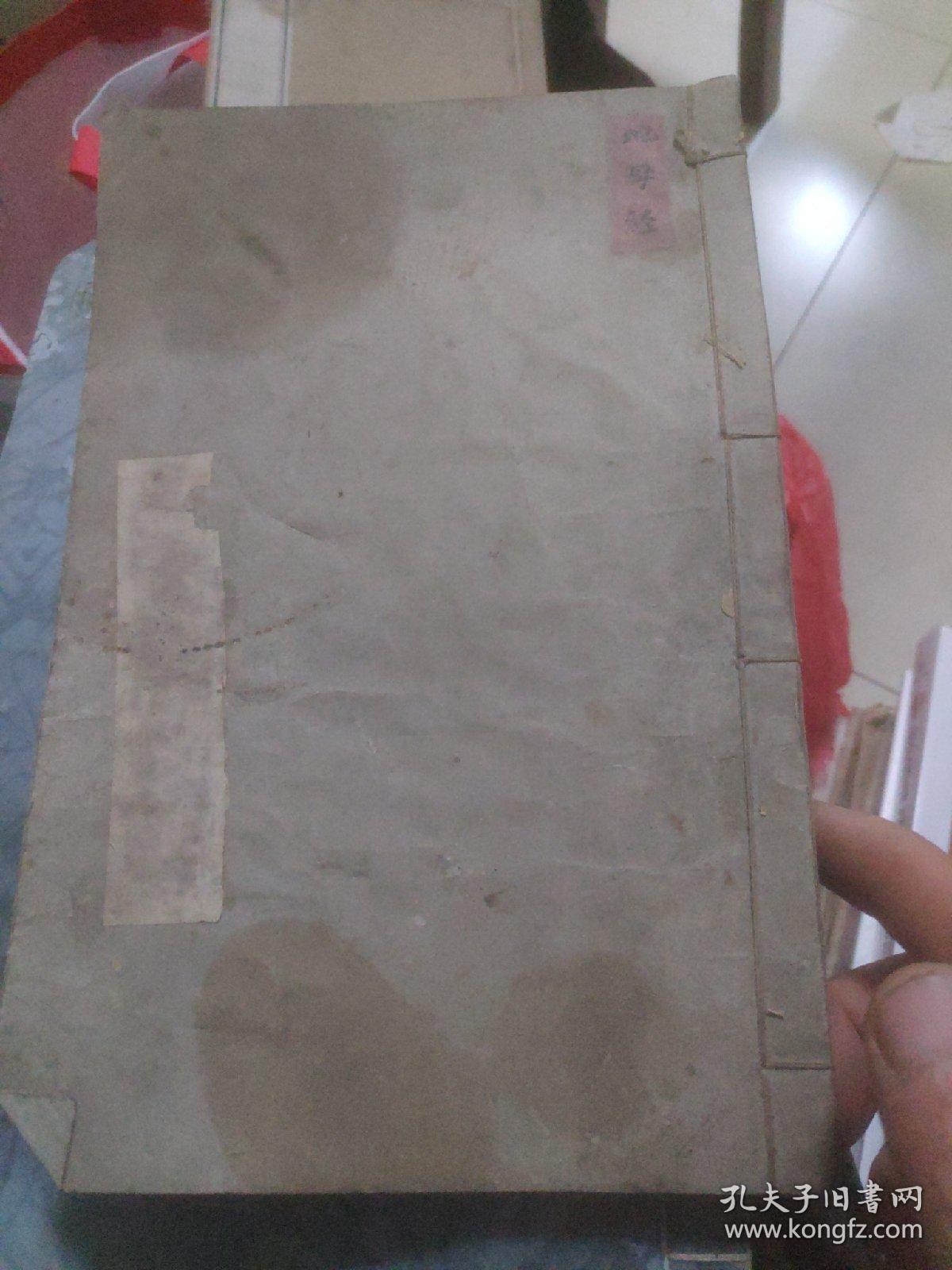 地母经(手抄书字迹工整)