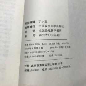 相对合理主义