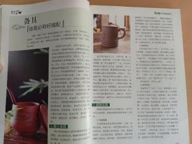 闻香识茶：新手泡茶鉴茶赏茶