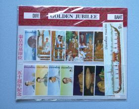 1996年，泰皇登基即位50周年纪念邮票， 泰国邮政署发行。实物拍摄，按图发货。