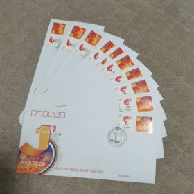 北京2008年奥运会倒计时一周年纪念封 (10张合售)