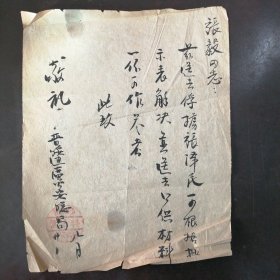 晋绥边区公安总局：给张毅同志的函（内容：兹送去俘虏张泽民一X，根据批示表解决并送去口供材料一份X作参考）