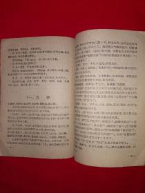 经典老版丨医学三字经白话解（全一册附验方）1961年原版老书！详见描述和图片