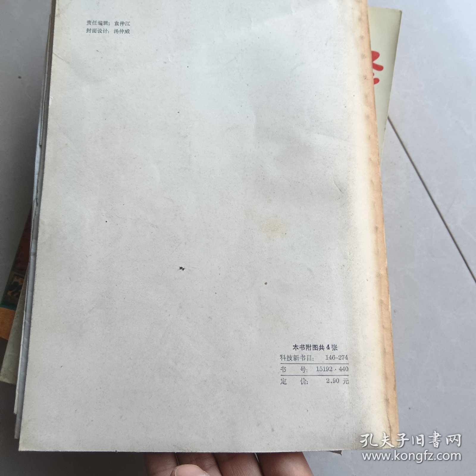 集成电路彩色电视机分析与修理