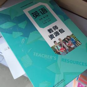 英语教师选择性必修 第三册 教师资源包