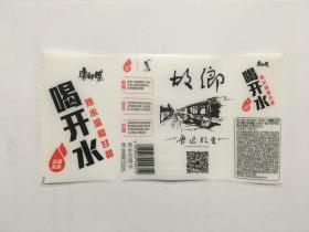 水标收藏-2023康师傅喝开水-故乡-鲁迅故里（烫标）01