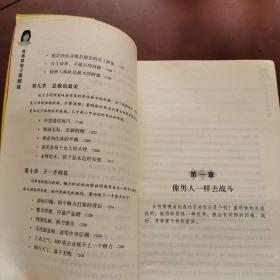 商界铁娘子董明珠：格力女总裁的商道人生