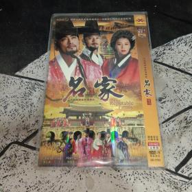 名家  2DVD（韩剧）