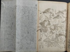 线装《本邦新闻史》一册全 1911年出版 日本新闻创刊；起原；插图附新闻杂志年表等