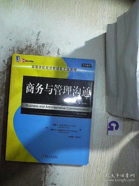 21世纪经典原版经济管理教材文库：商务与管理沟通（英文版·第6版）