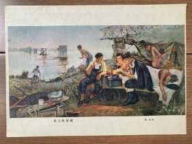 袁浩作《长江的黎明》，五六十年代老画片