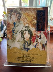 洛君麟首部古风插画集：洛羽
