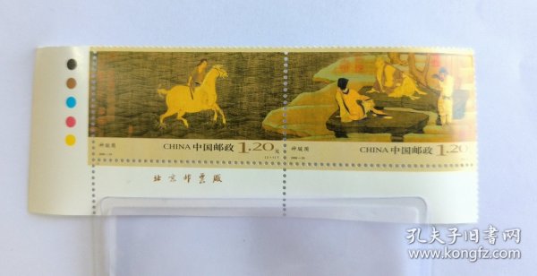 新中国邮票：2006-29T中国古代名画--神骏图邮票（全套2枚连票）厂铭票 左下直角边厂铭+色标