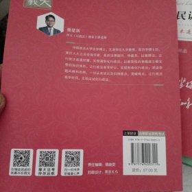 厚大法考2021教材厚大主观题冲刺一本通·魏建新讲行政法法考主观题冲刺司法考试