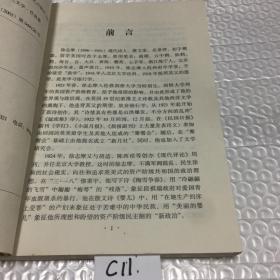 中国现代文学名家经典文库：徐志摩散文经典全集