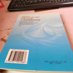 我國對當代邪教組織犯罪問題的對策與治理
