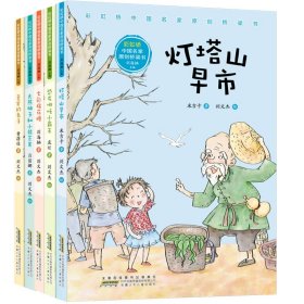 彩虹桥中国名家原创桥梁书系列共5册