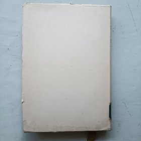 SELECTED WORKS OF MAO TSE-TUNG Volume 1毛泽东选集第一卷