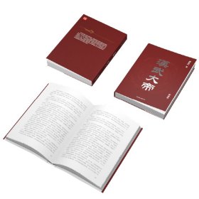 全新正版现货 汉武大帝（全七册） 9787205103002 刘忆江 辽宁人民出版社