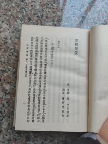 中国医学大成十九 二十五 二十二 二十一三十三
二十 二十六 三十 三十一 不全共9本