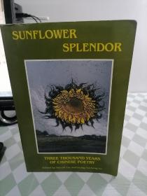 Sunflower Splendor：Three Thousand Years of Chinese Poetry (Midland Book)