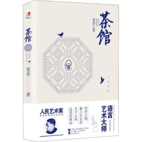 孔夫子旧书网--茶馆