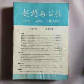 多种医学杂志(21本合售)