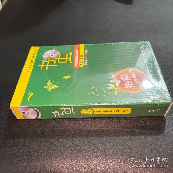 书虫.牛津英汉双语读物