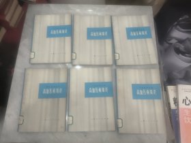 卫生知识叢书：高血壓病知识6本