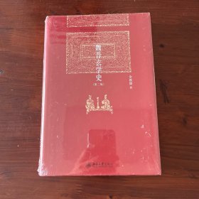 魏晋玄学史