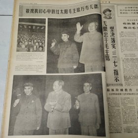 解放军报1968年3-4月合订本61期全（第3703号-3763号）4开原报