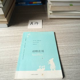 动物农场