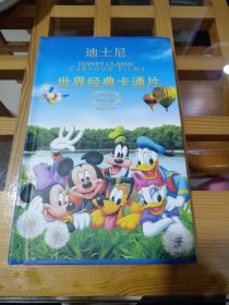 迪士尼世界经典卡通片DVD