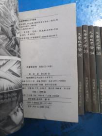 大唐双龙传（1-44）漫画  缺第6.7.29三本  现41本合售   品如图 1-5号柜