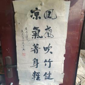 崔子方书法89.49