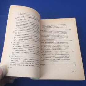 论马克思主义经济学 上卷 70年代书籍